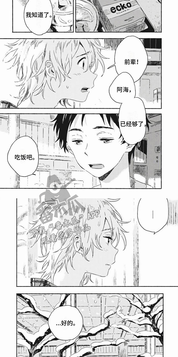 第16话3
