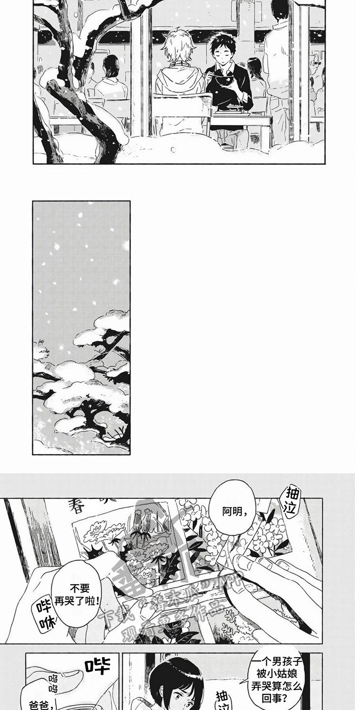 第16话4