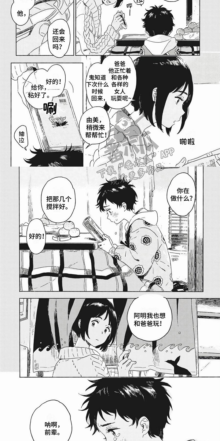 第16话5