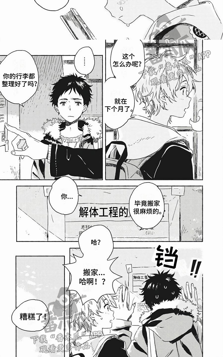 第16话12