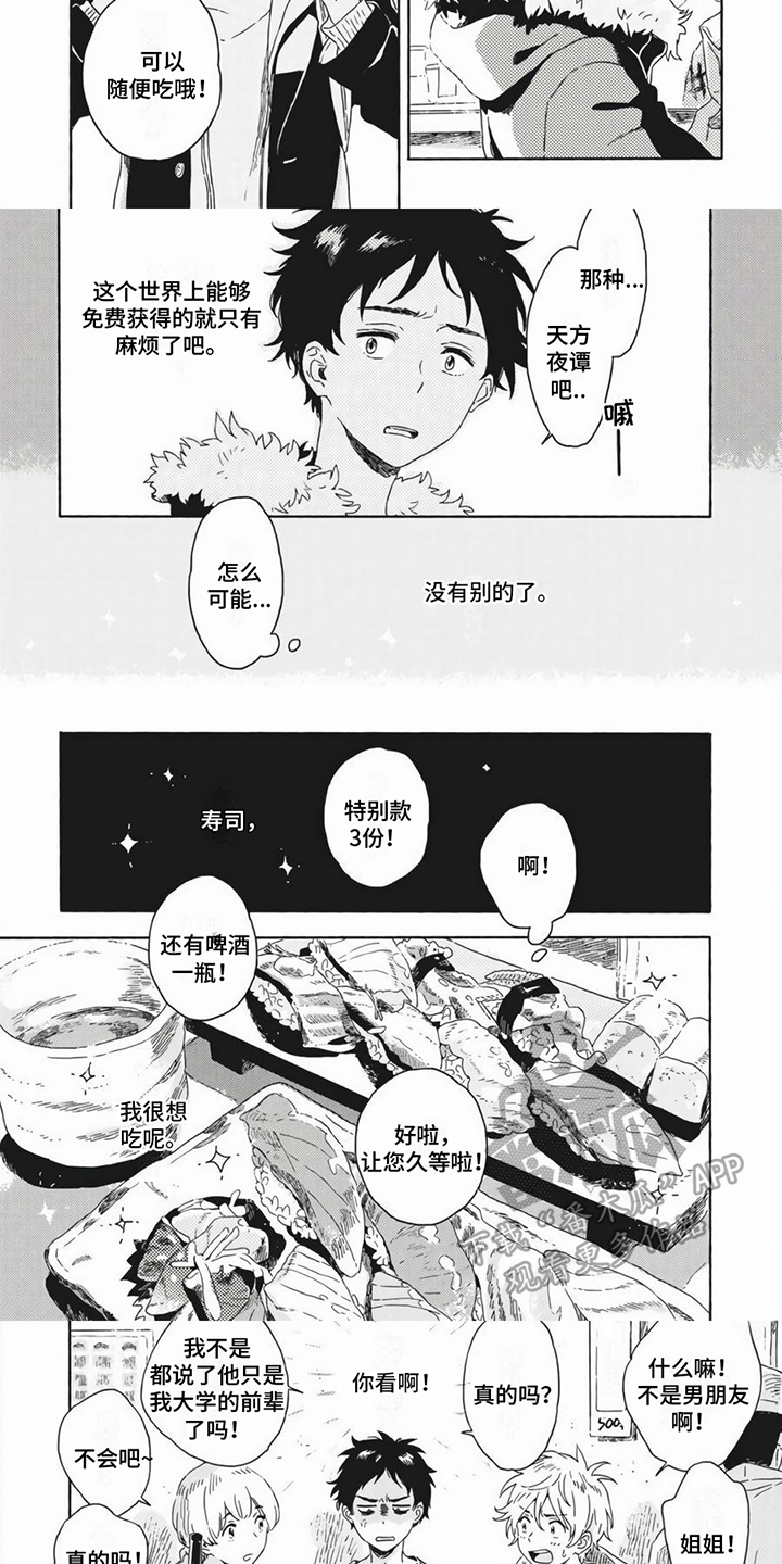 第15话2