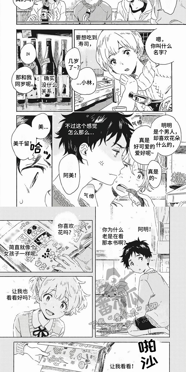 第15话3