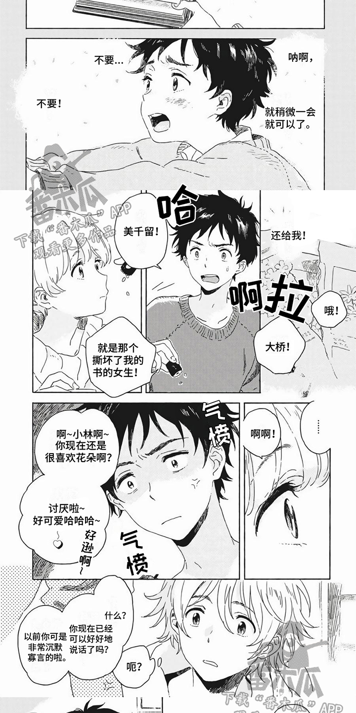 第15话4