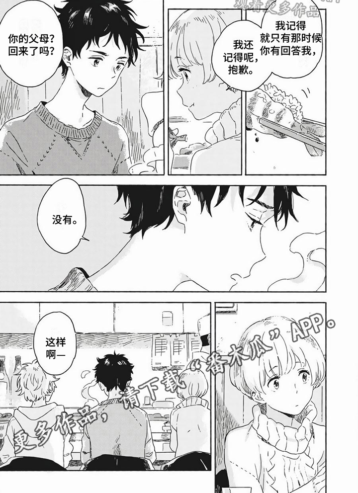 第15话5
