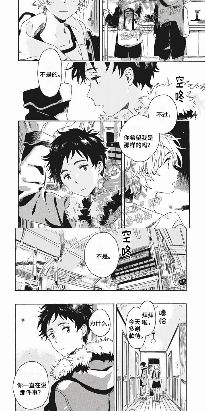 第14话3