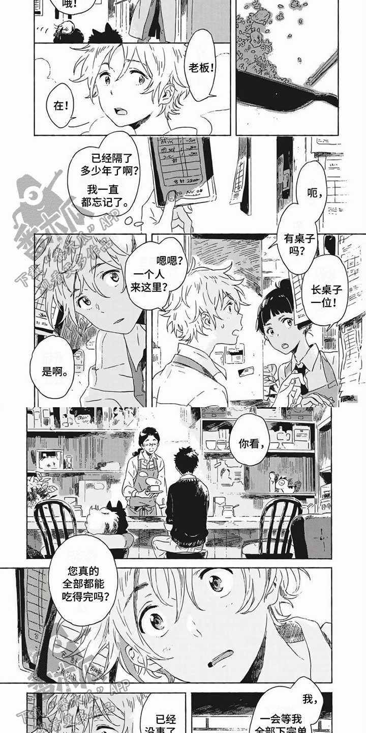 第11话3