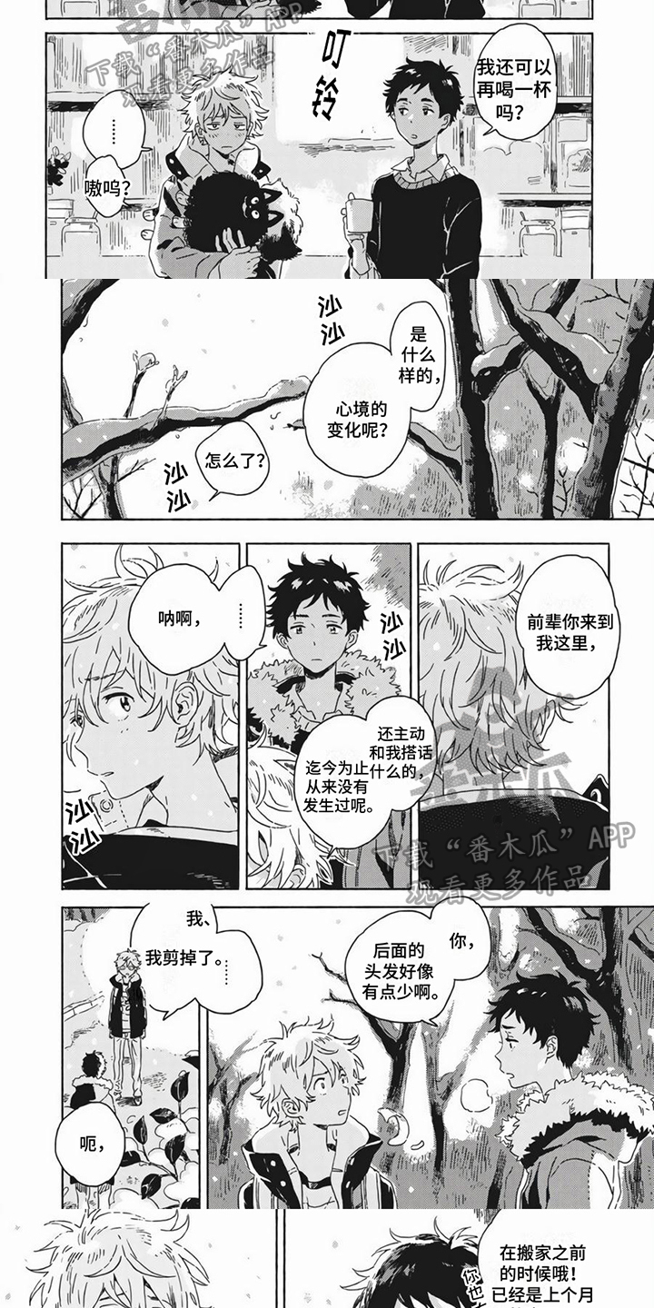 第10话3