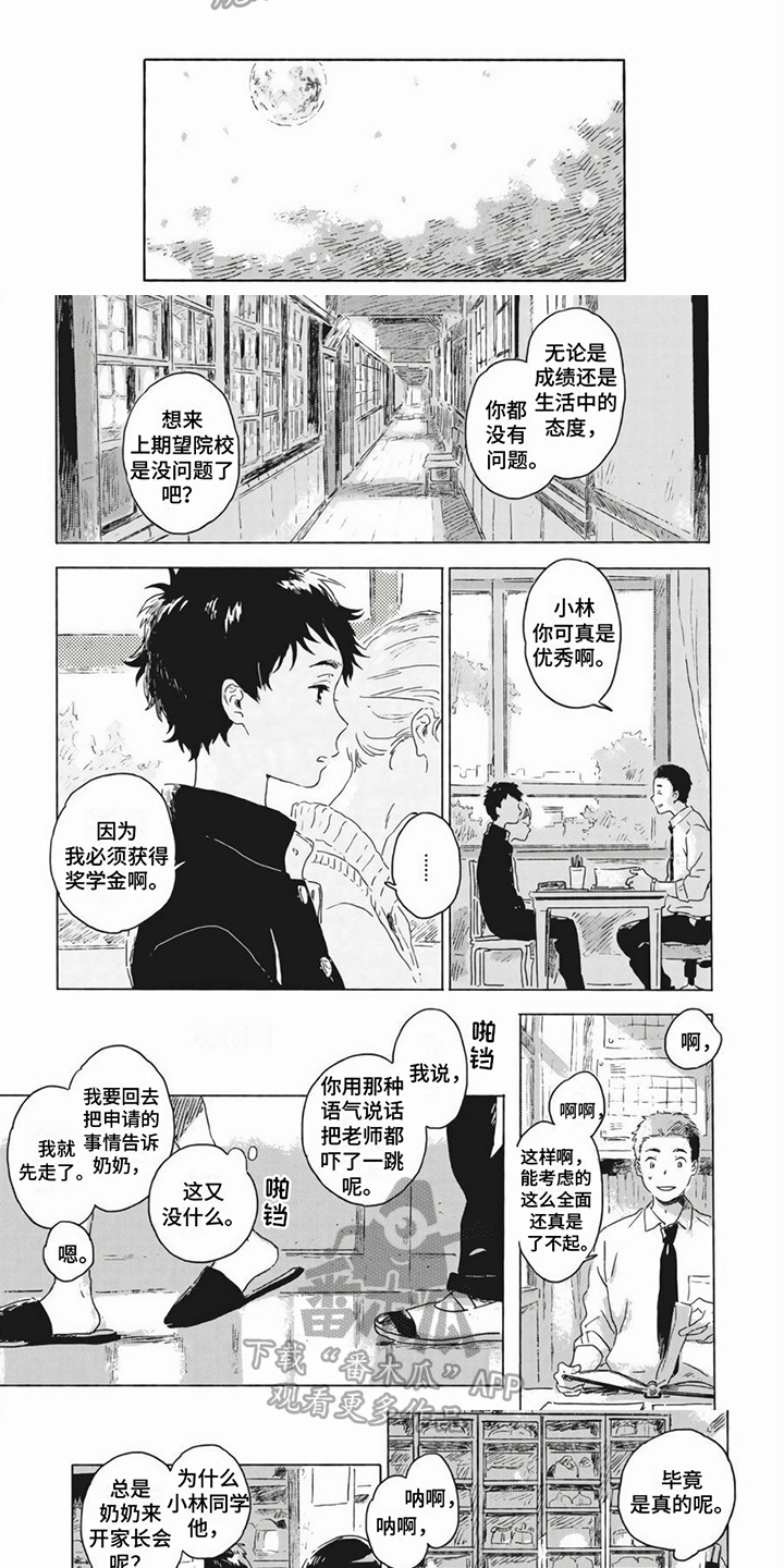 第9话1