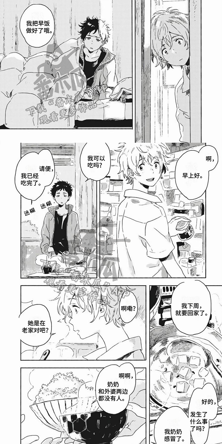 第9话3