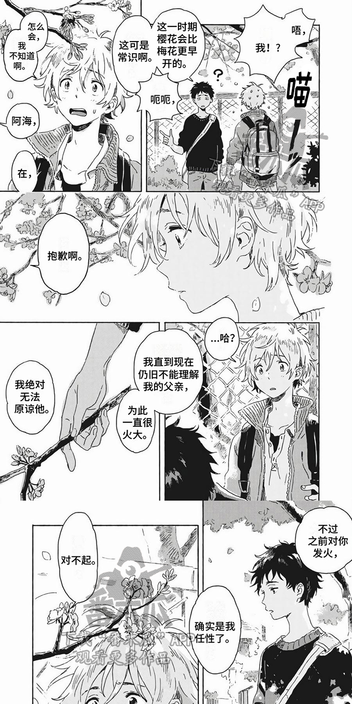第8话0