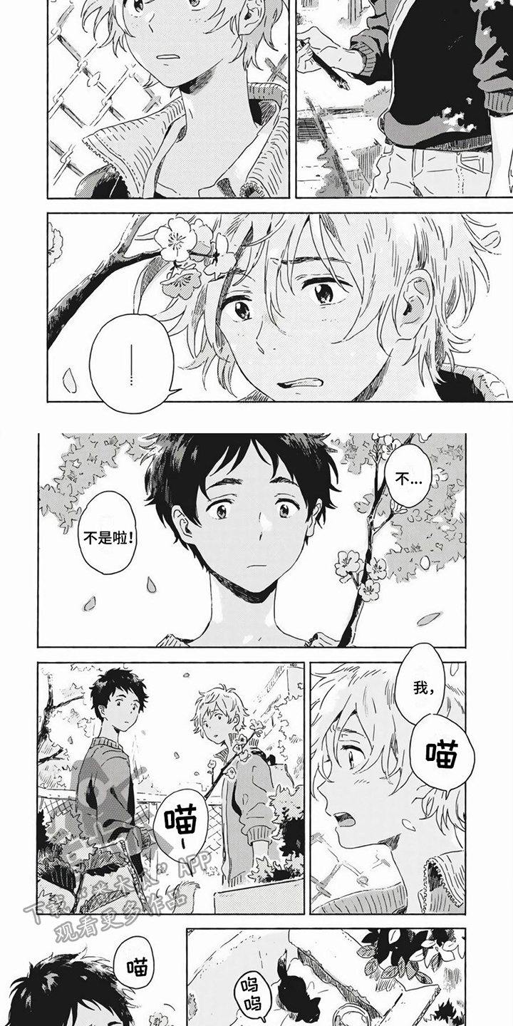 第8话1