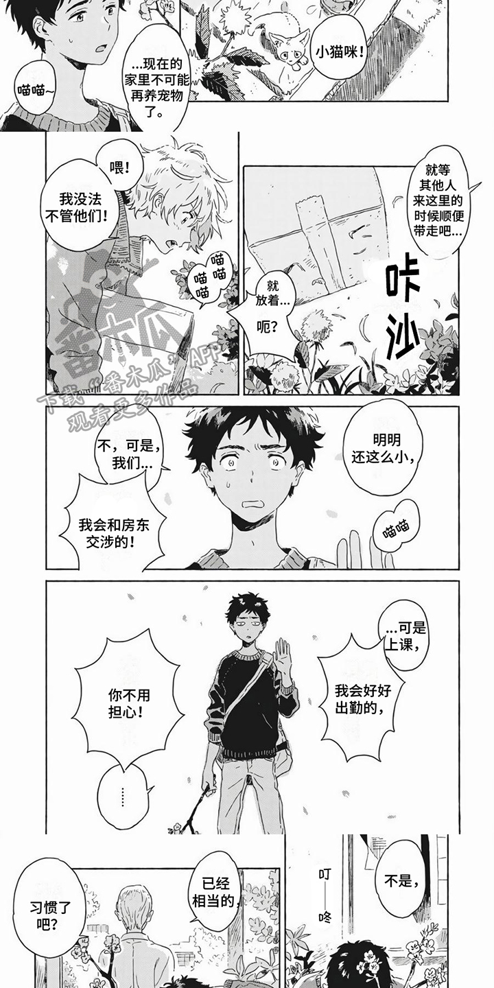第8话2