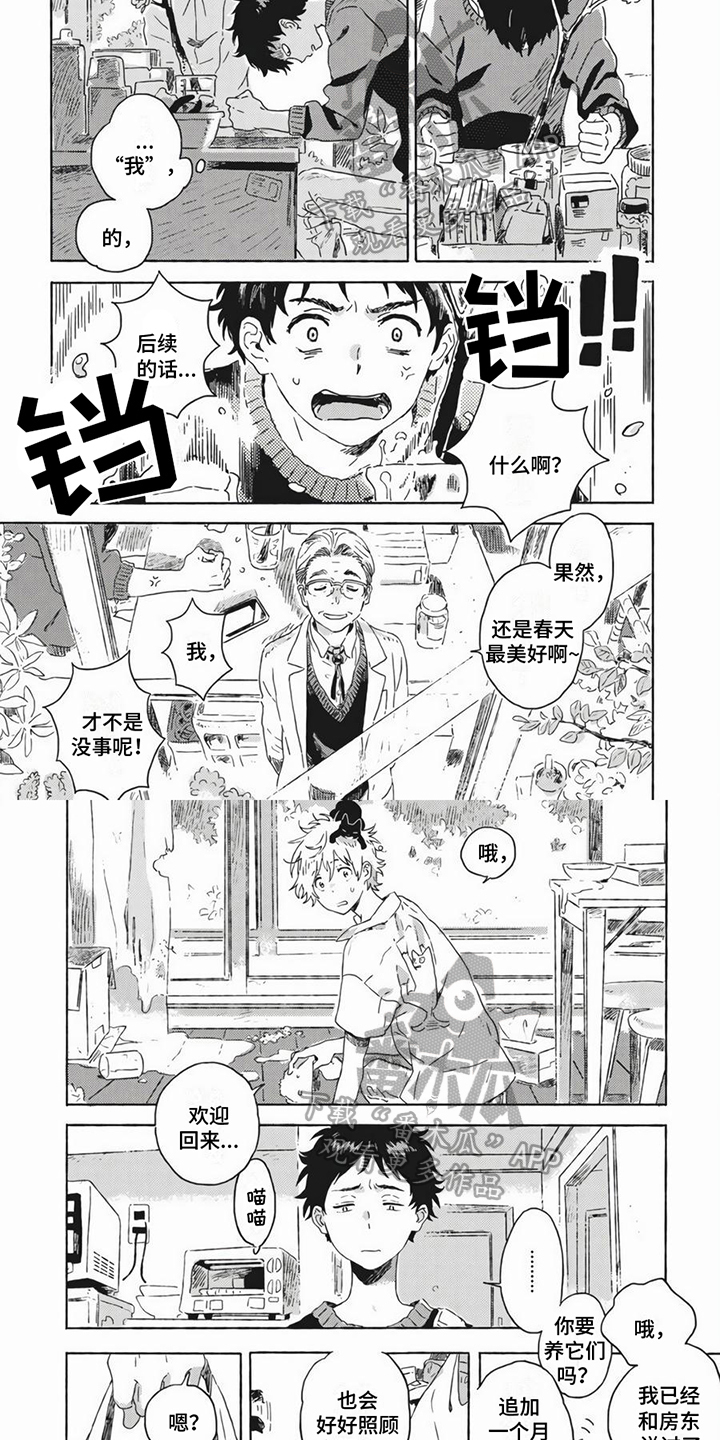 第8话3