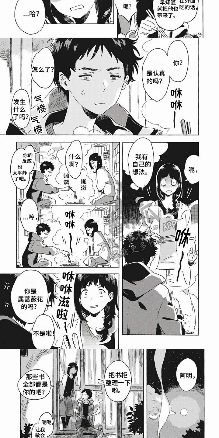 第7话1
