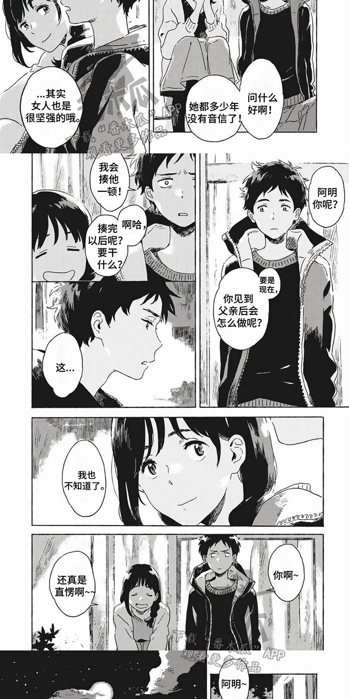 第7话3