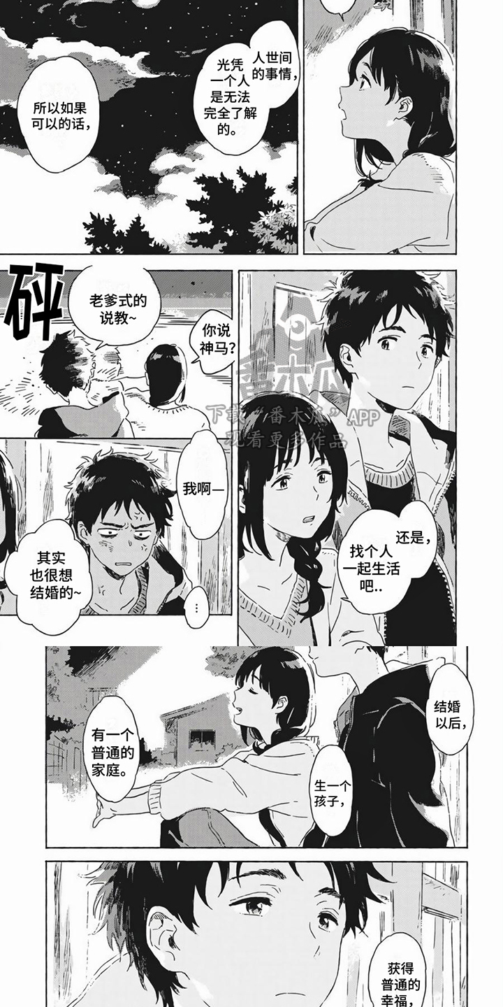 第7话4