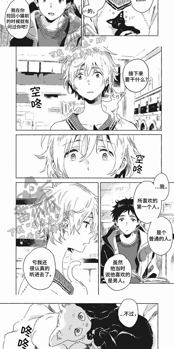 第6话2