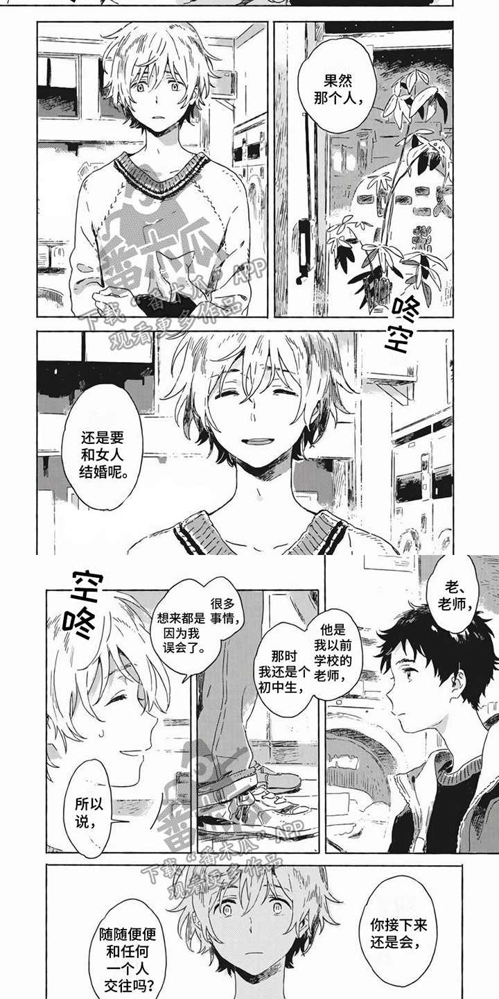 第6话3