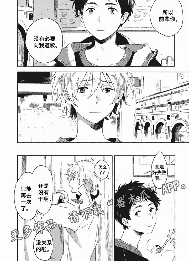 第6话5