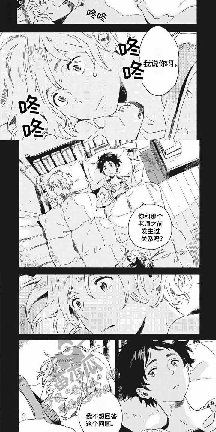 第5话2