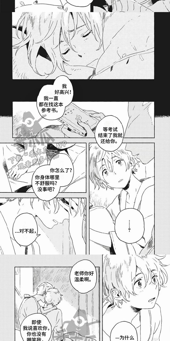第5话3