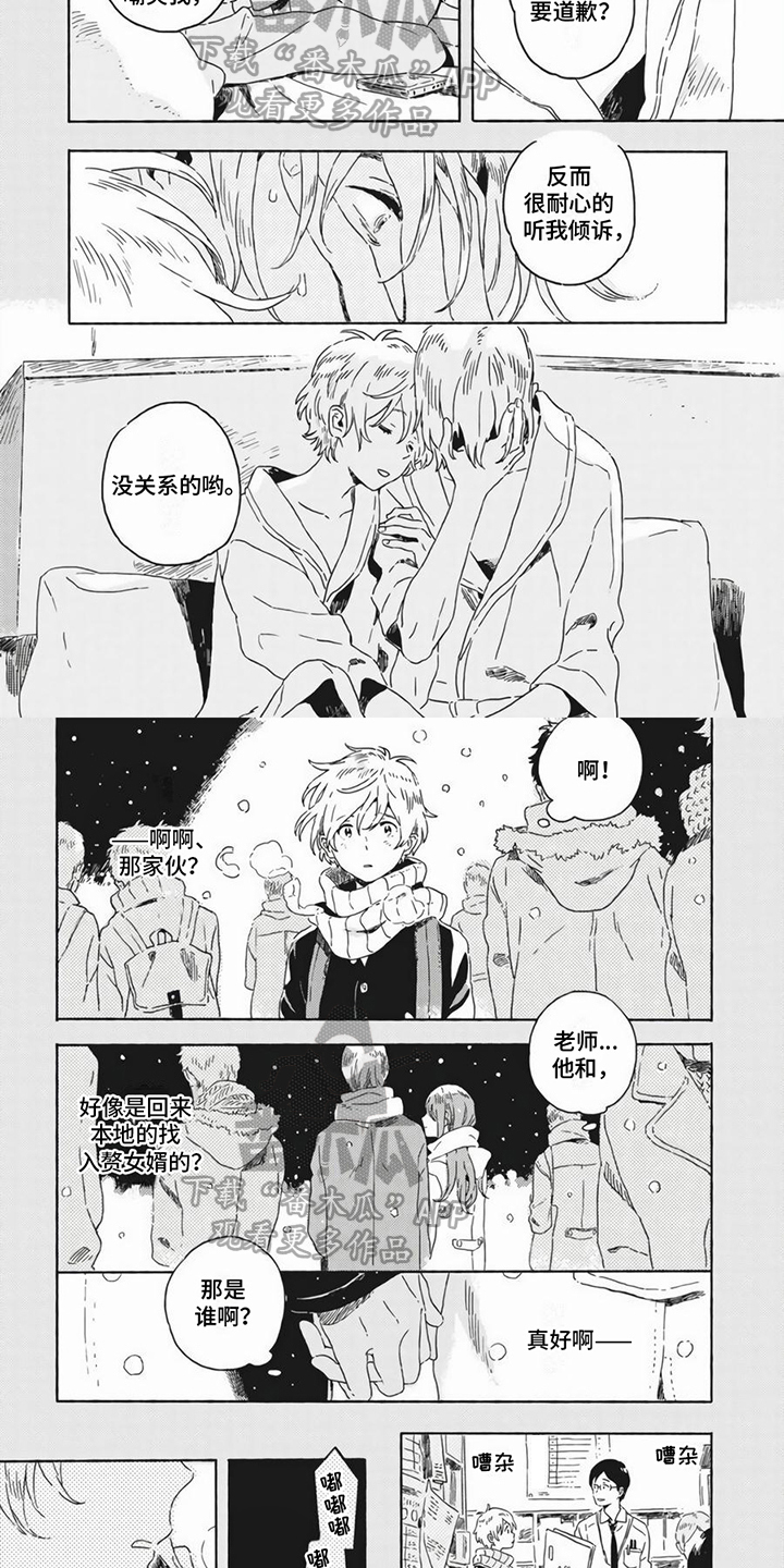 第5话4