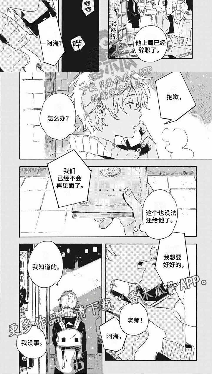 第5话5