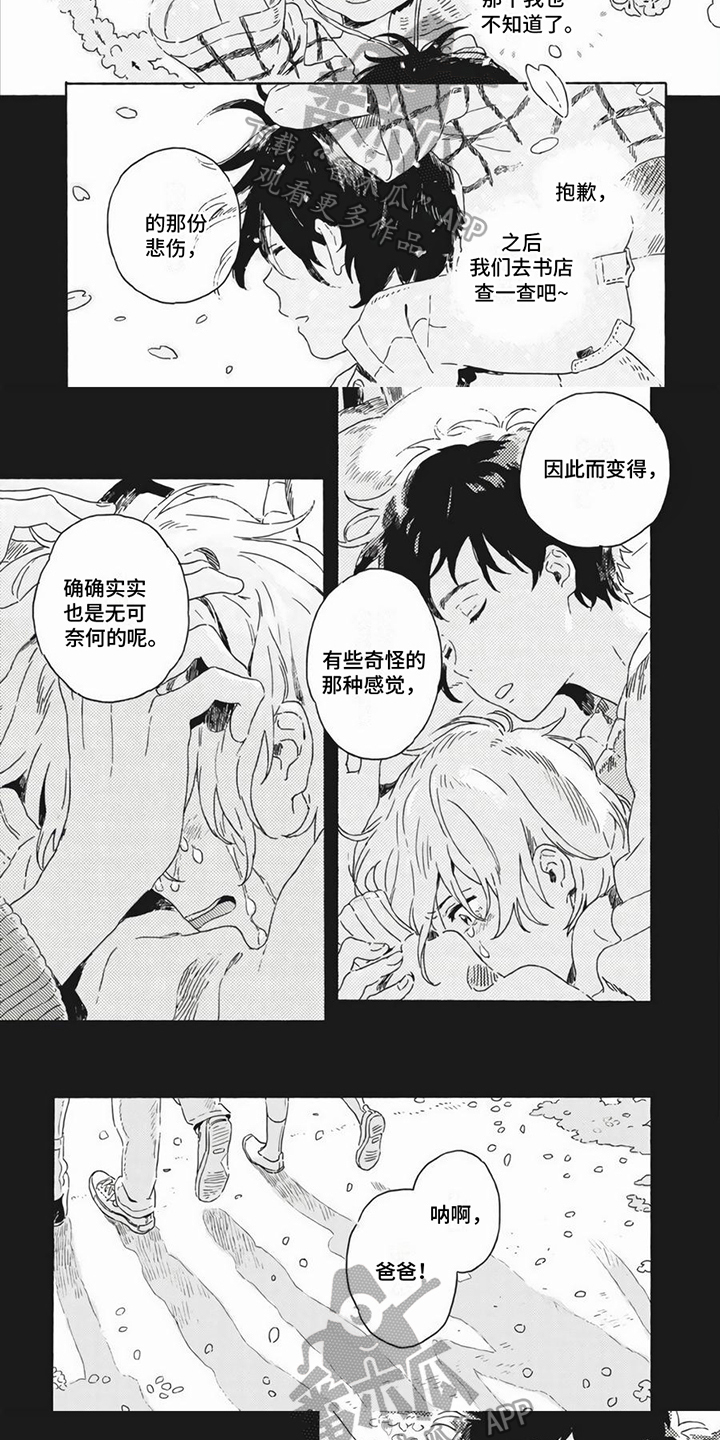 第4话4