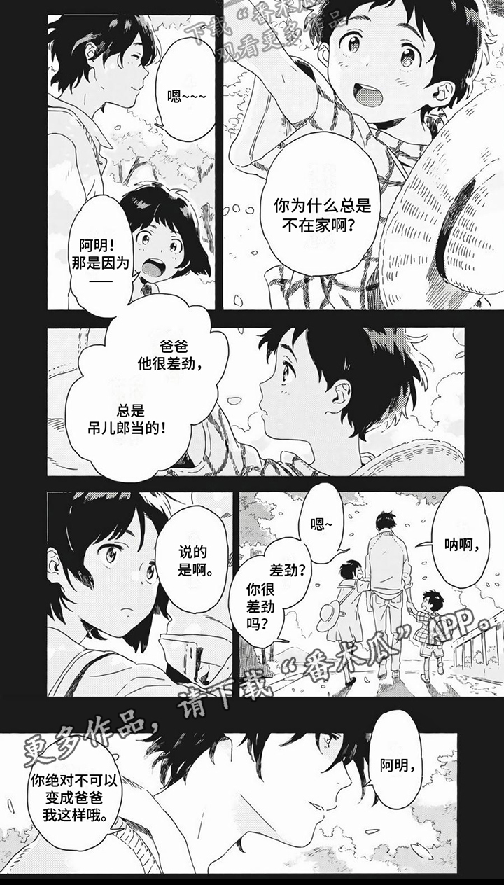 第4话5