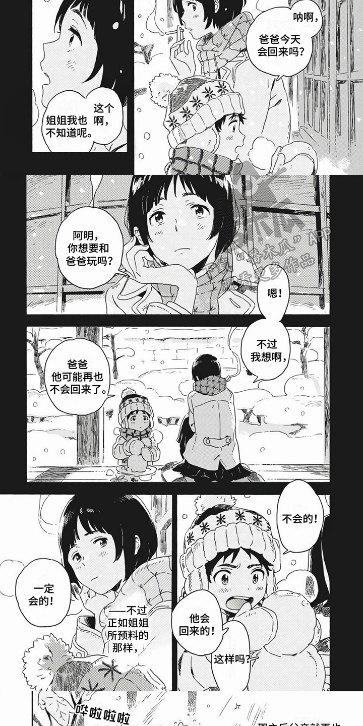 第3话1