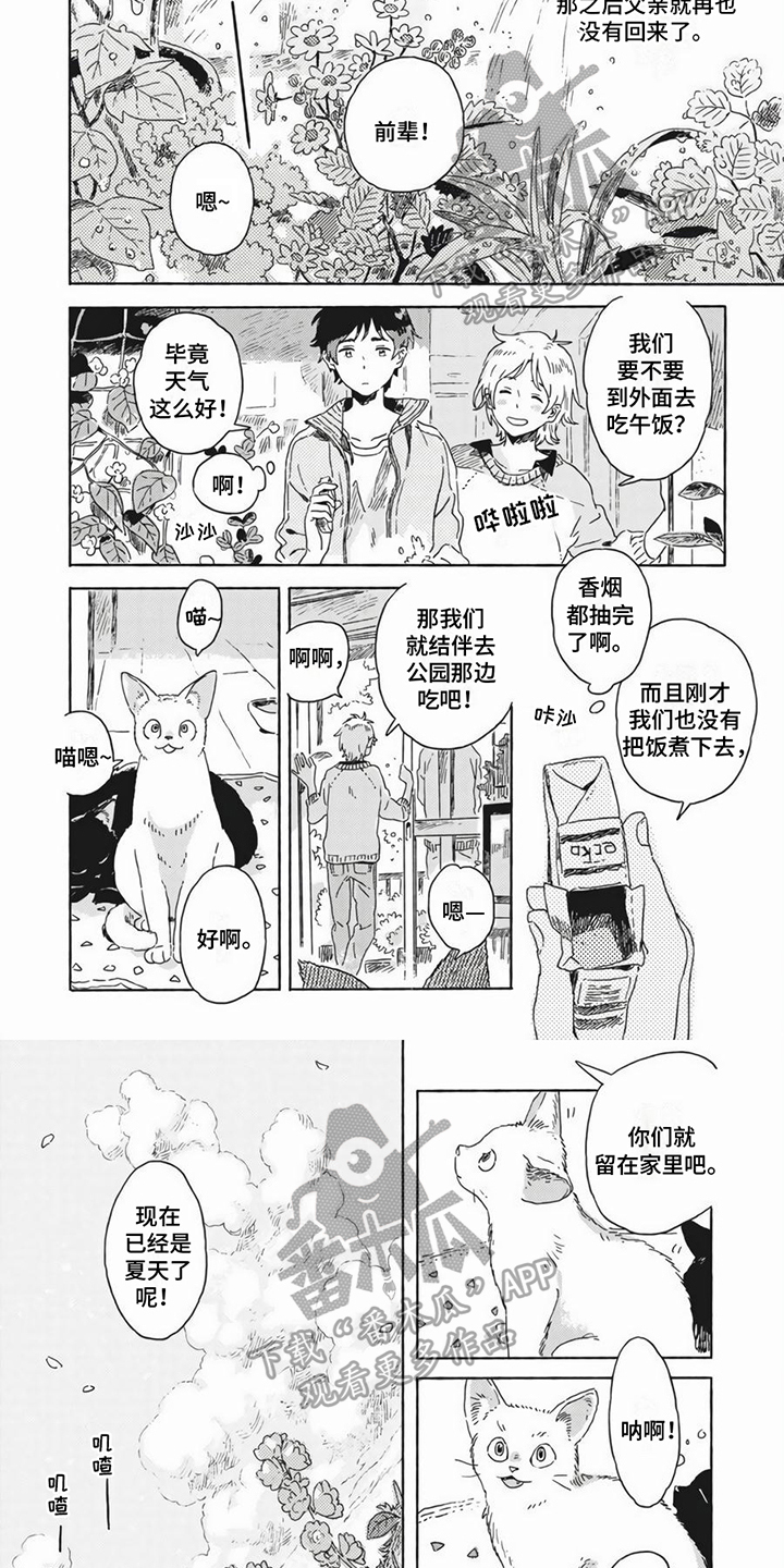 第3话2