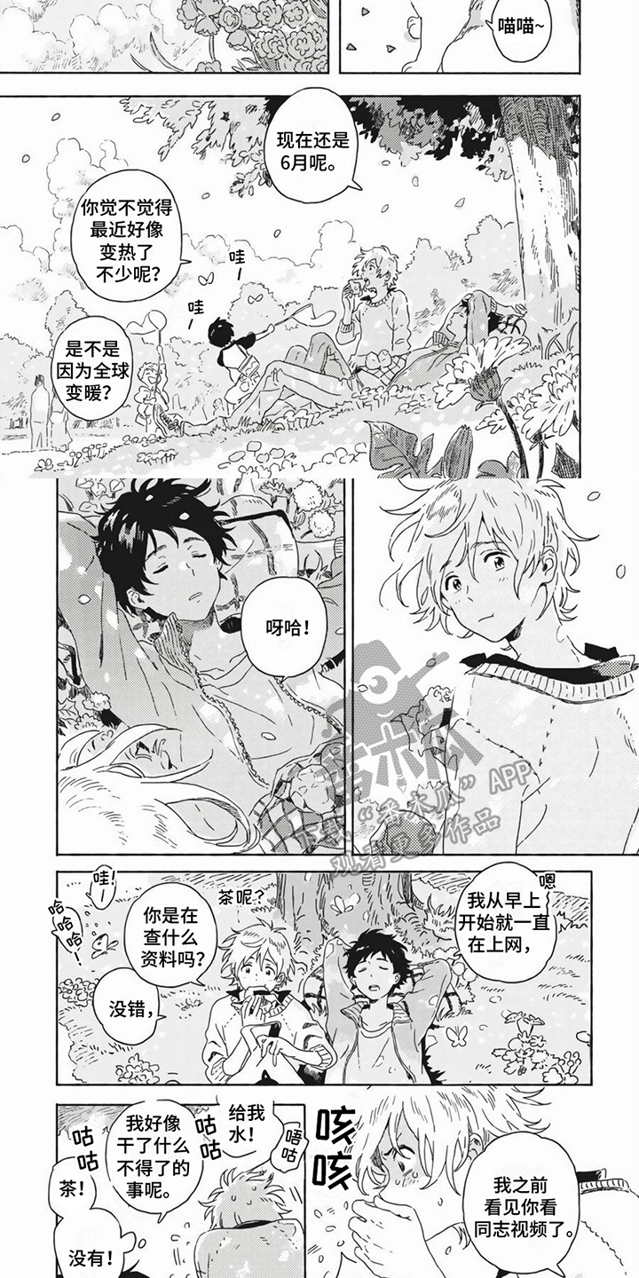第3话3