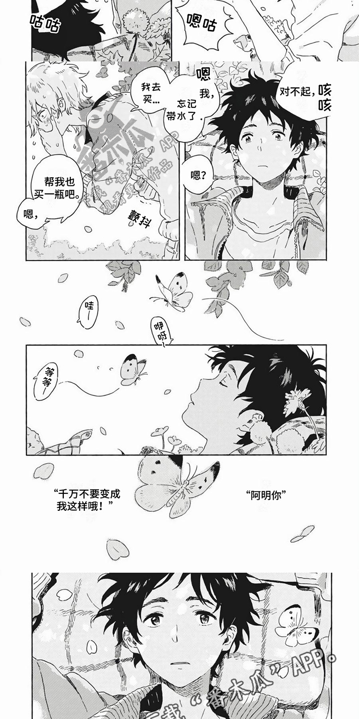 第3话4