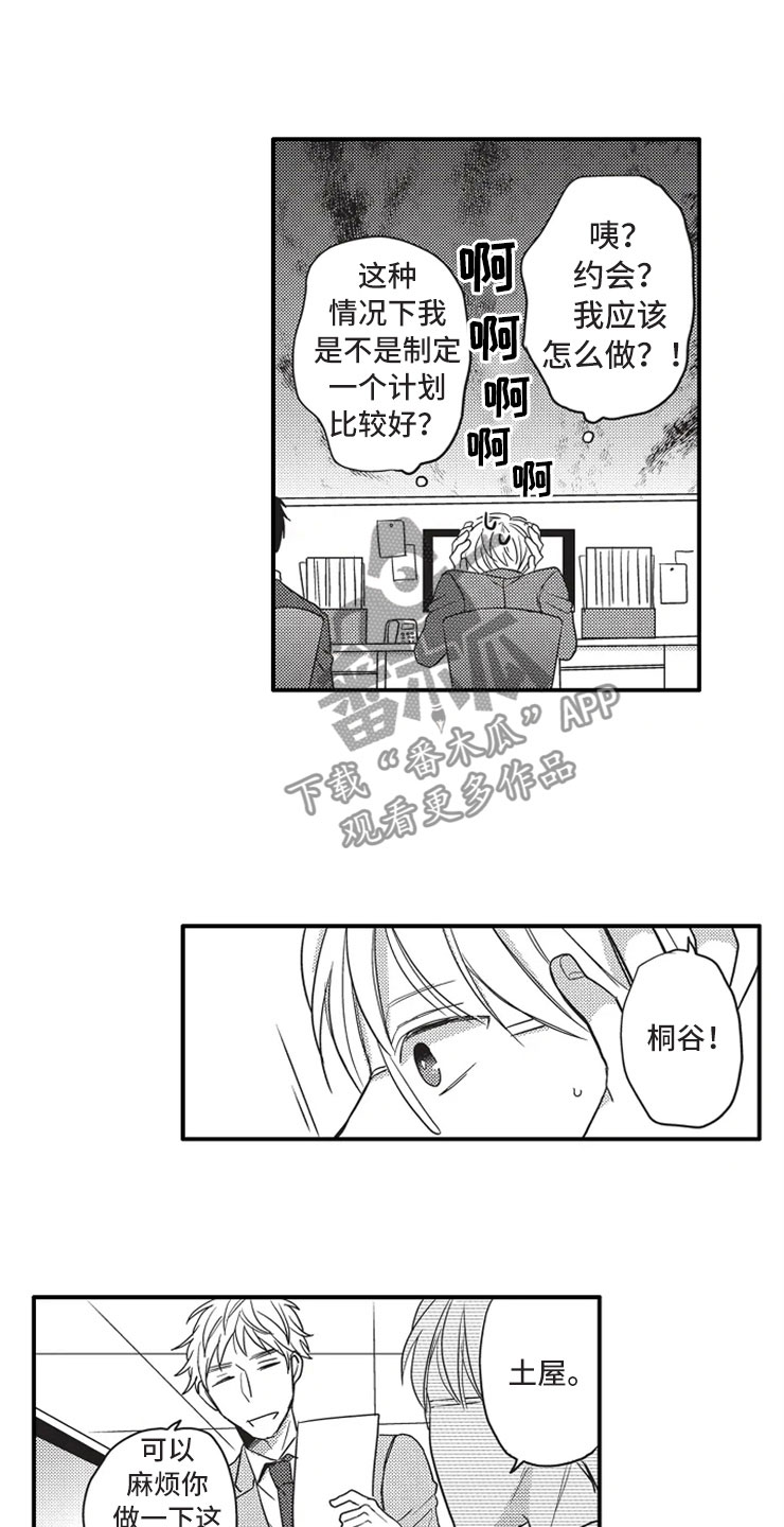 第6话0