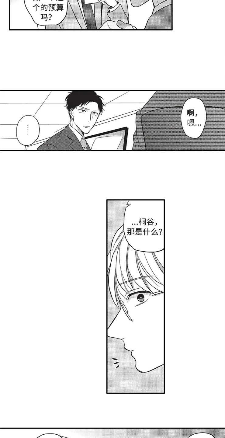 第6话1