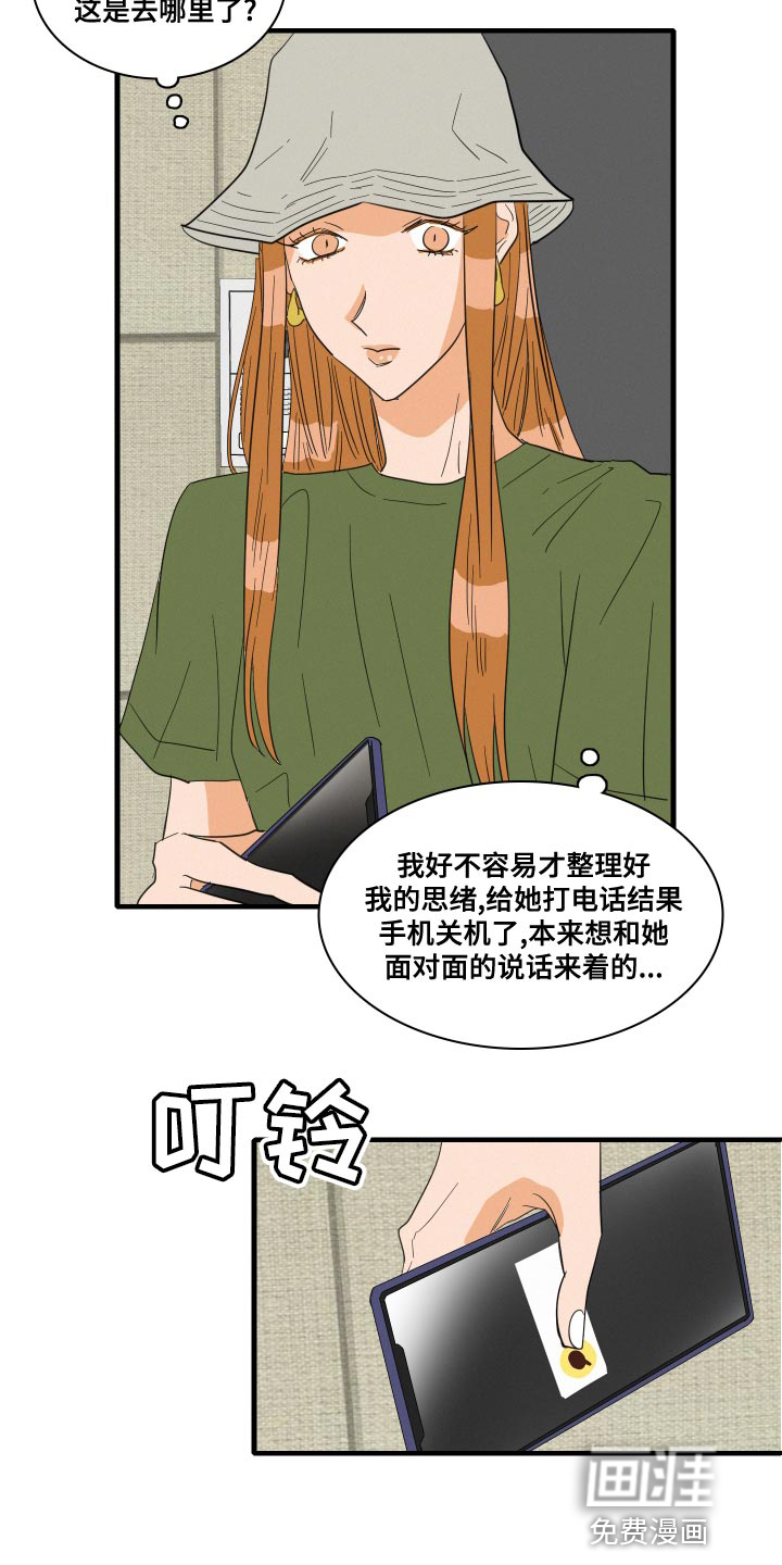 第51话12