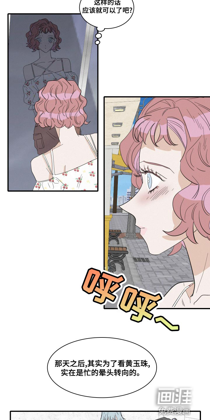 第51话4