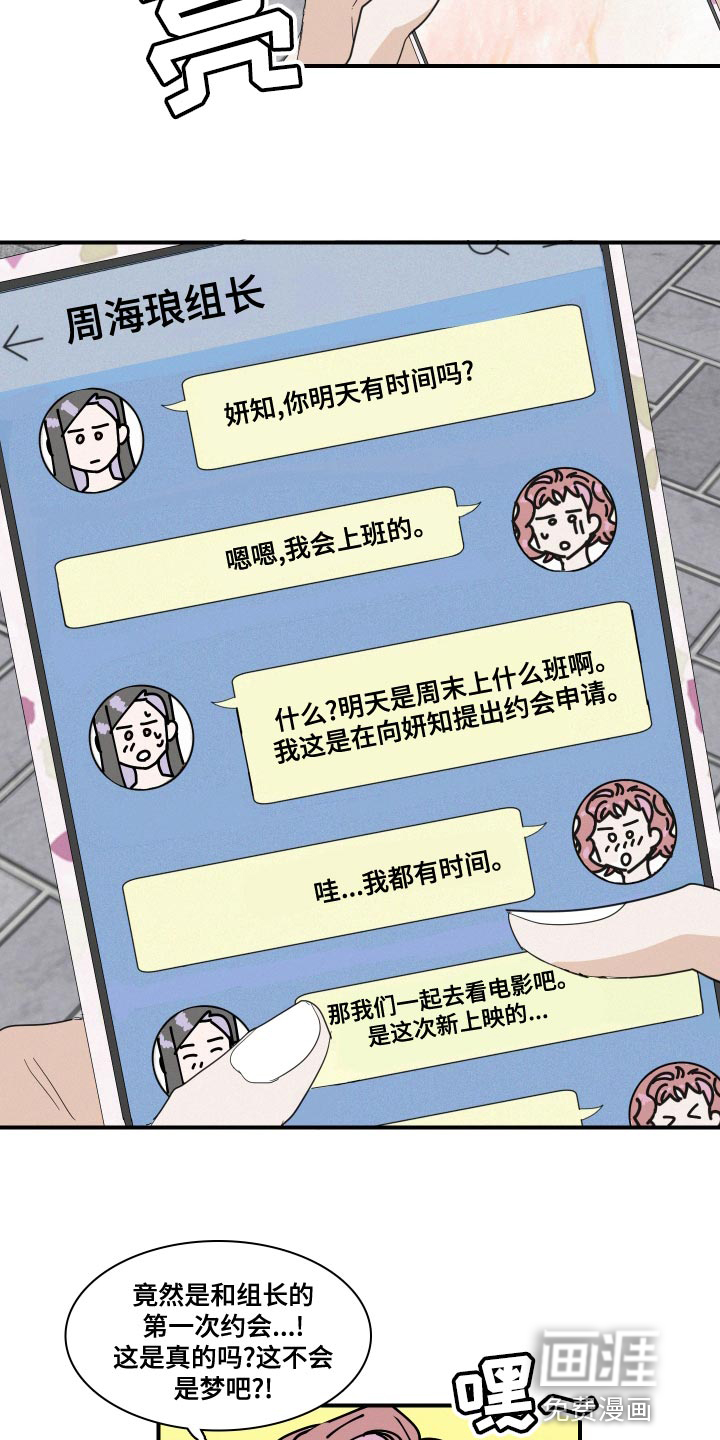 第51话6