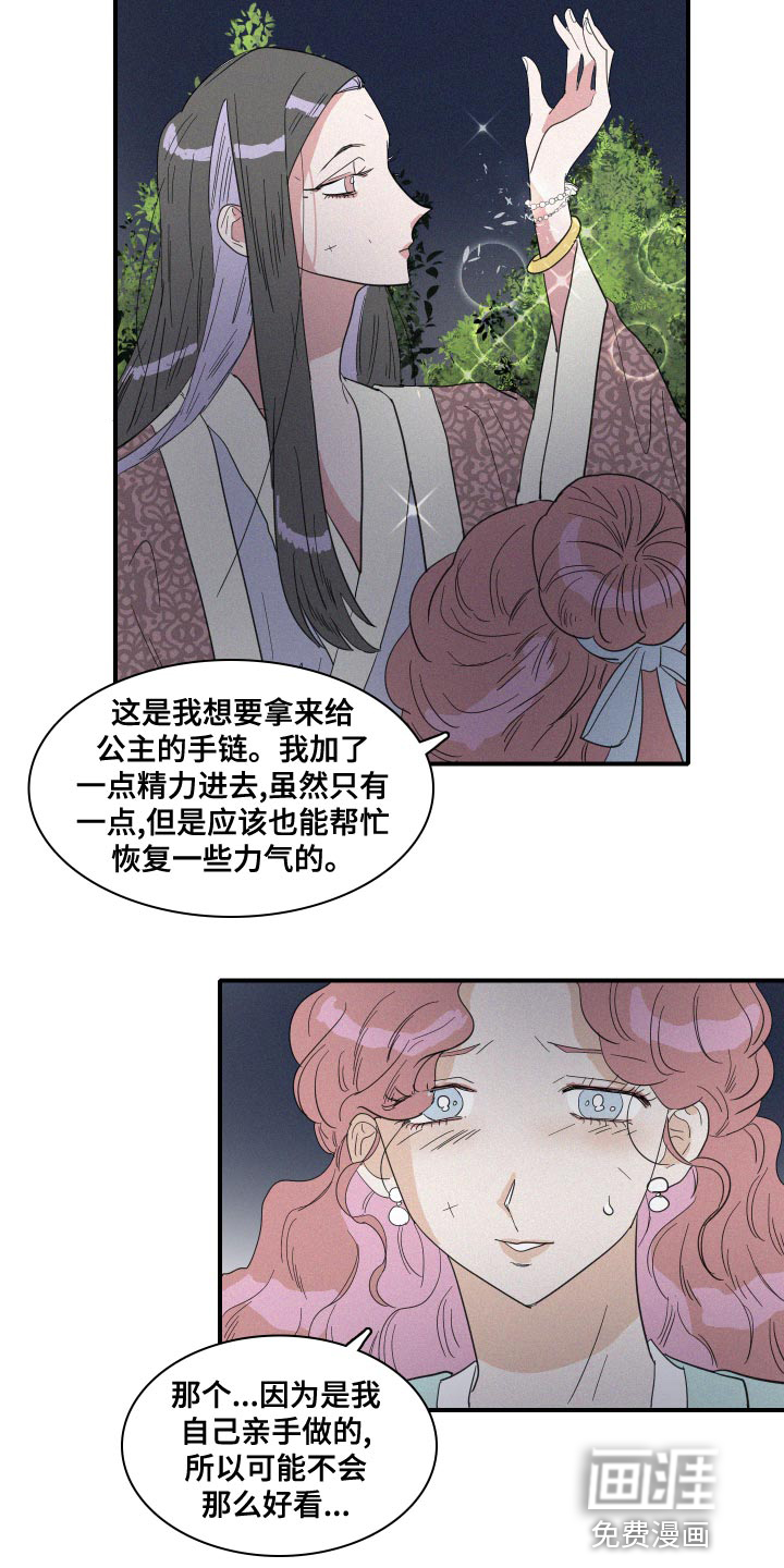 第46话9