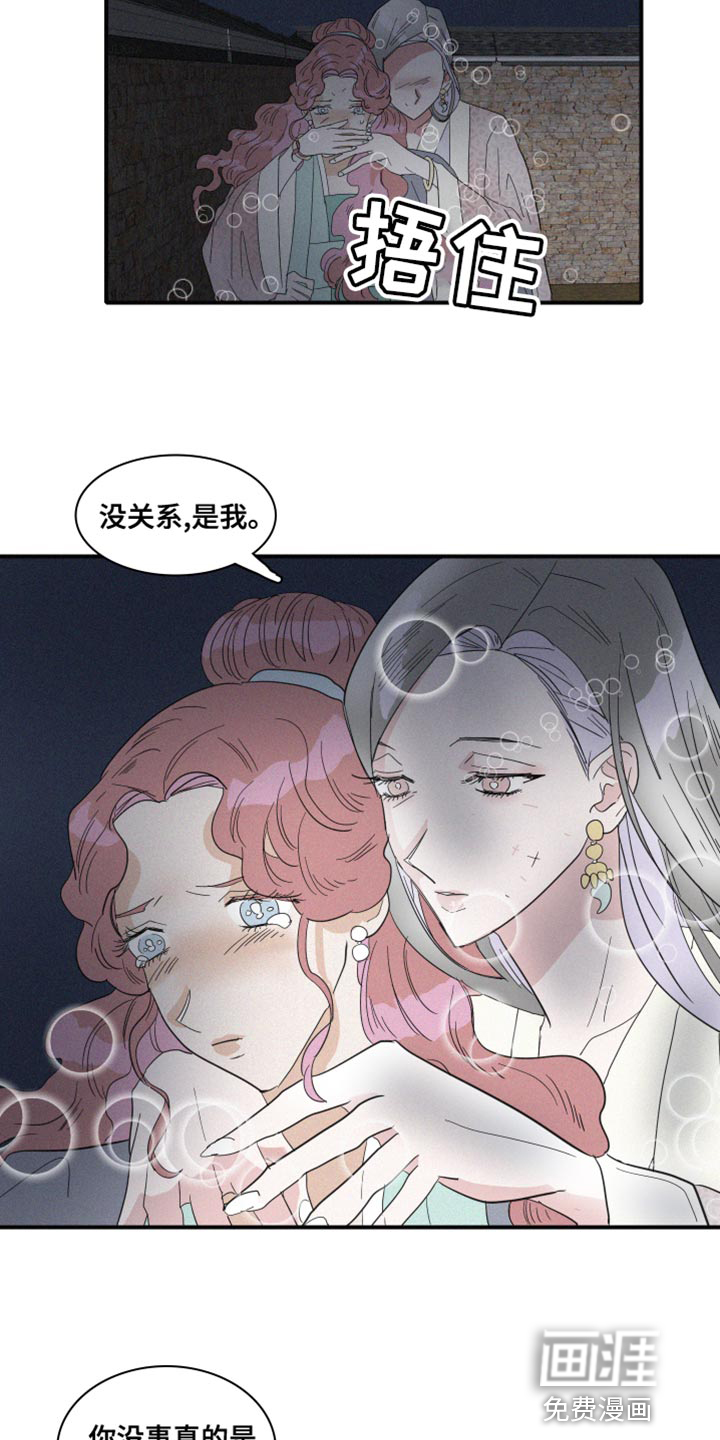 第45话8