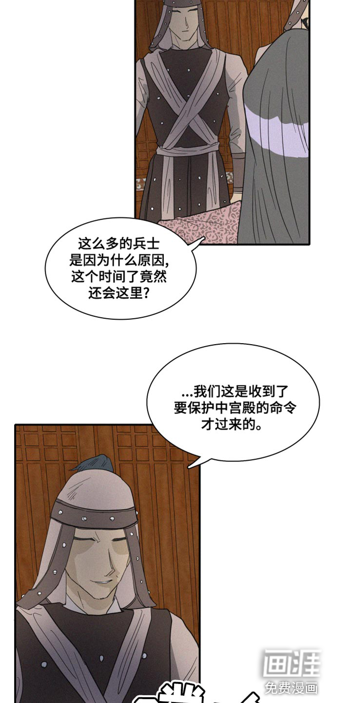 第44话5