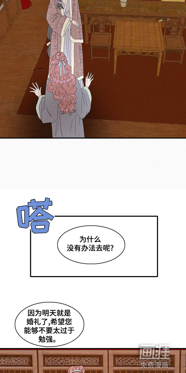 第42话8
