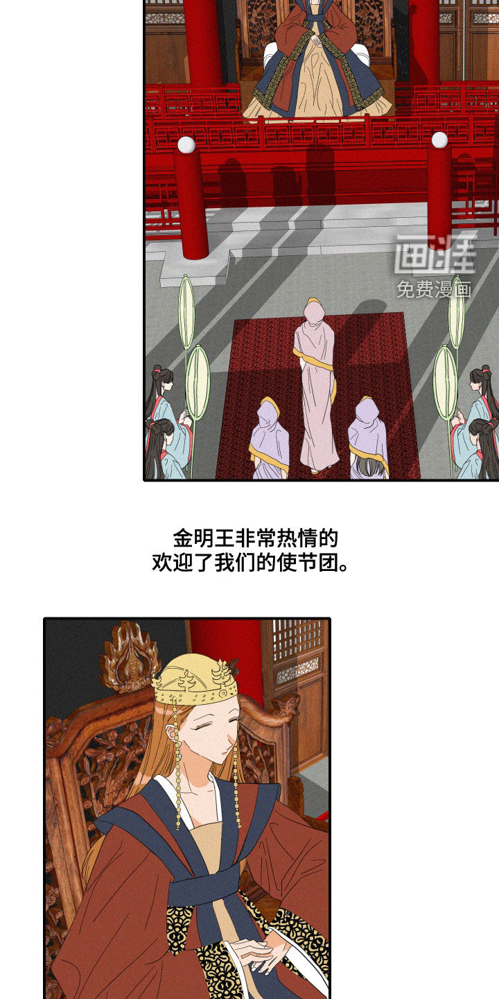 第40话8