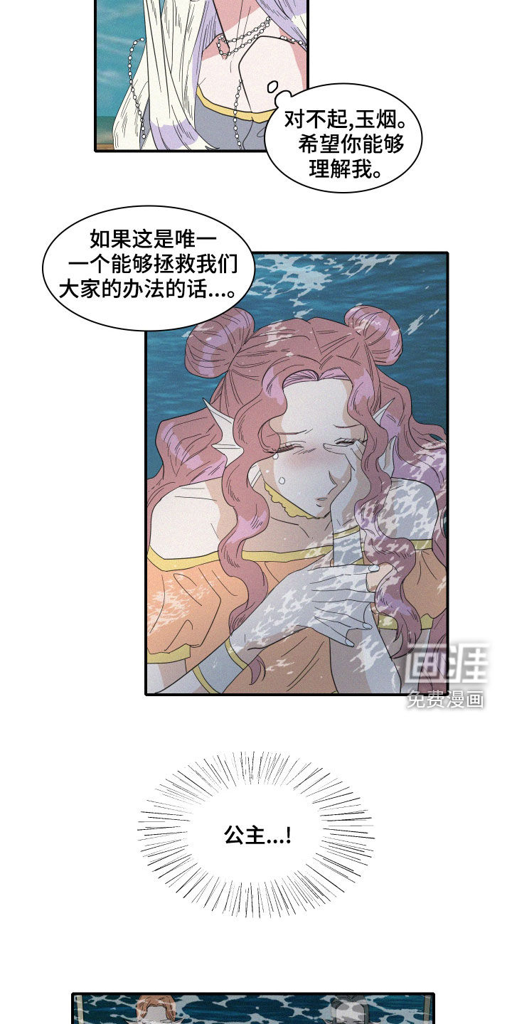 第39话4