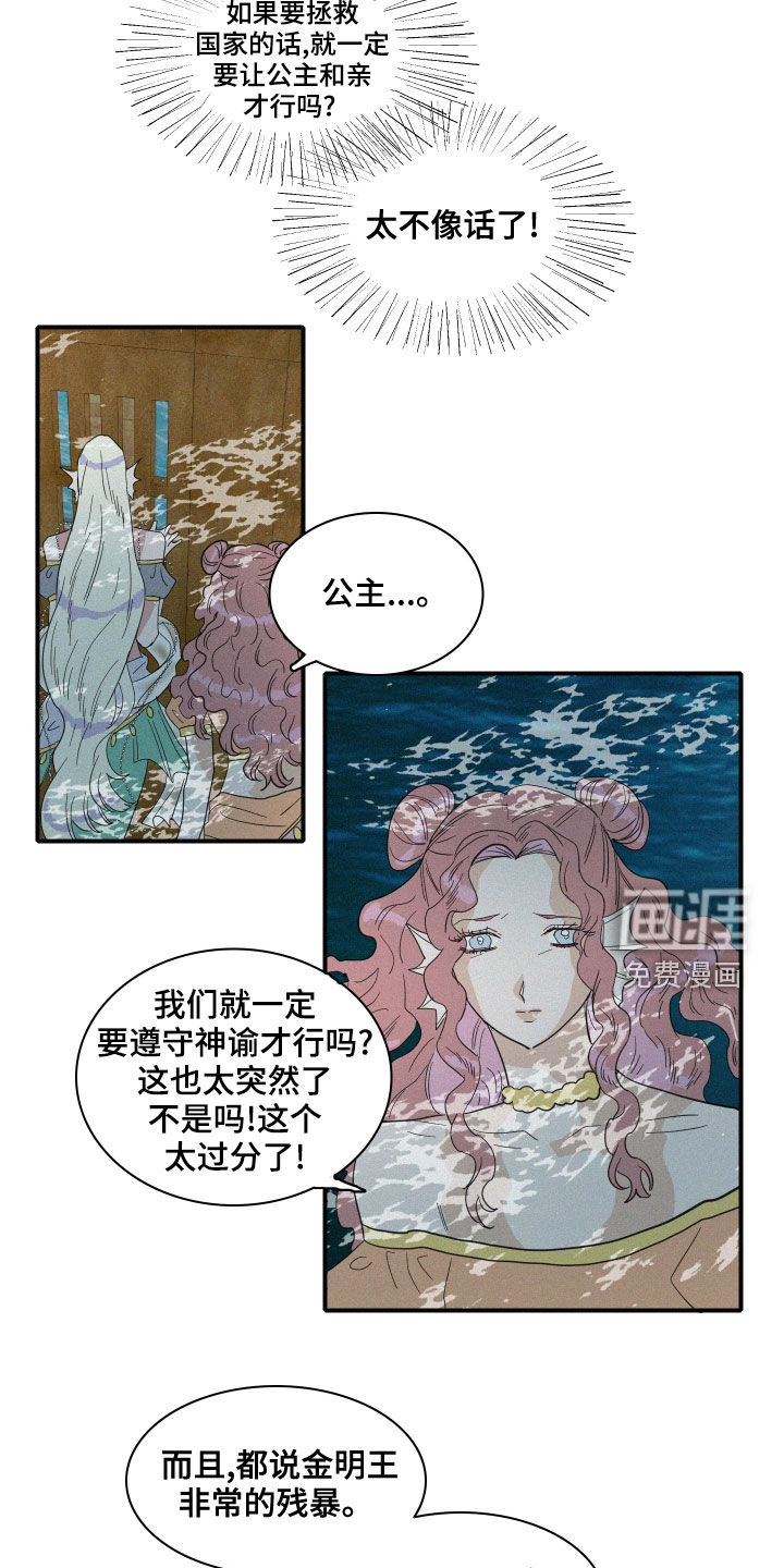 第38话11