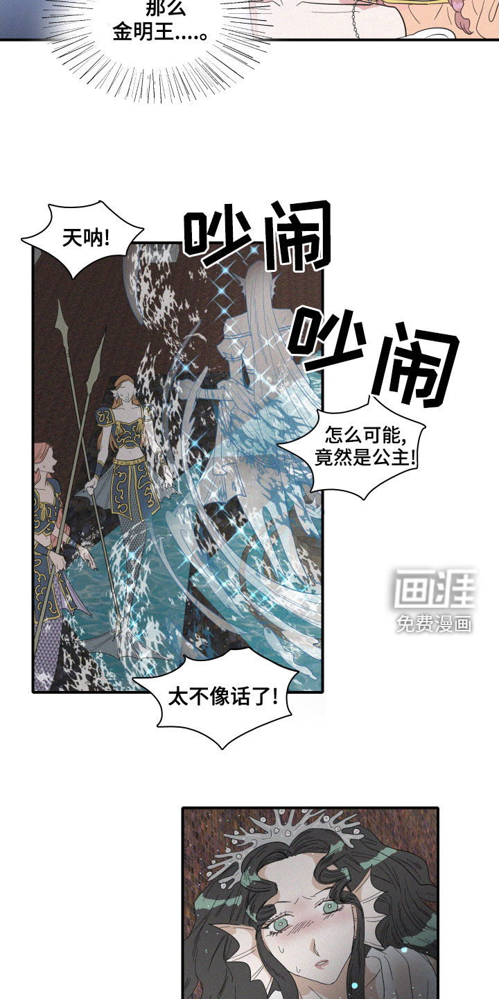 第38话4