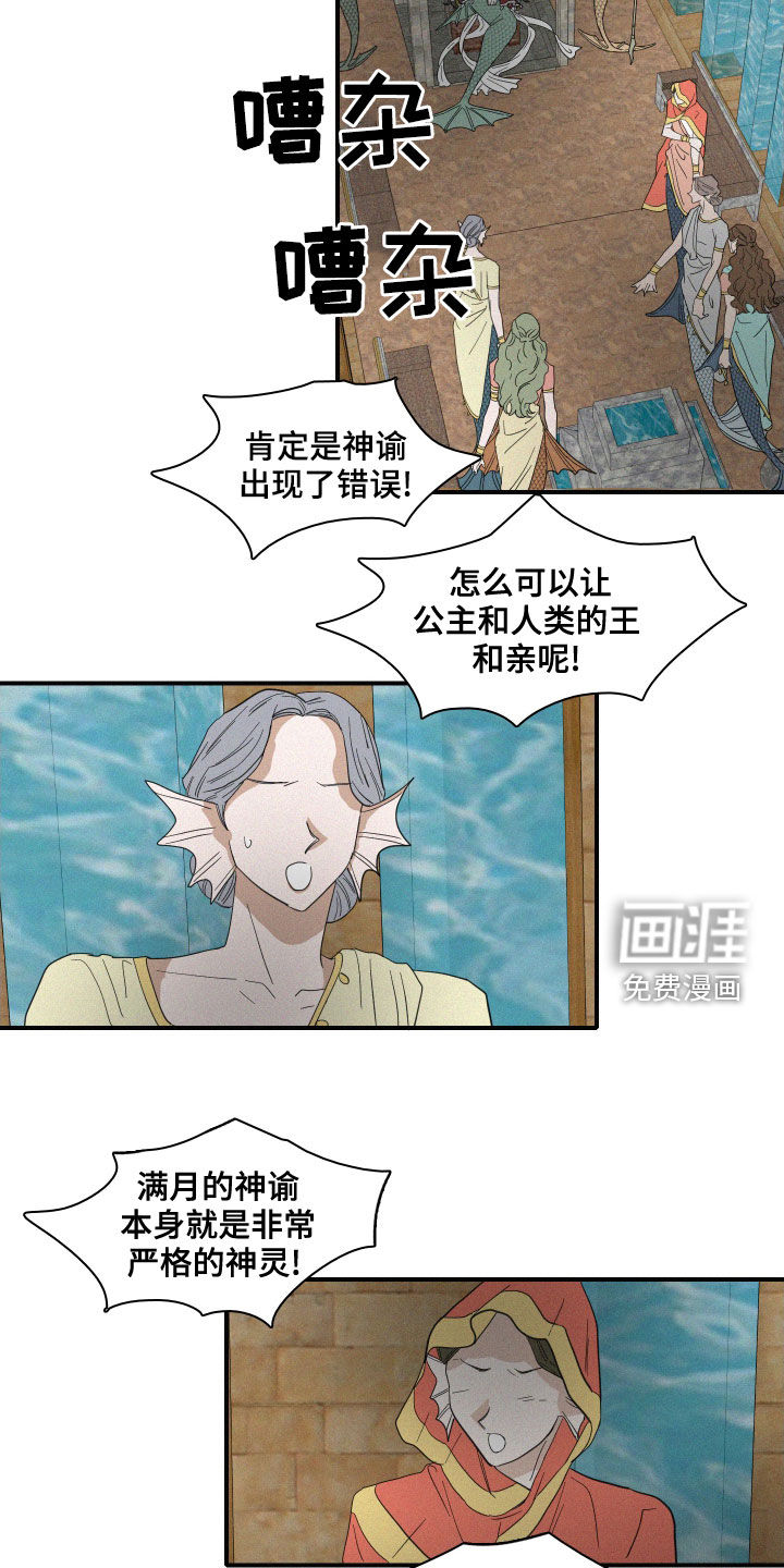 第38话8