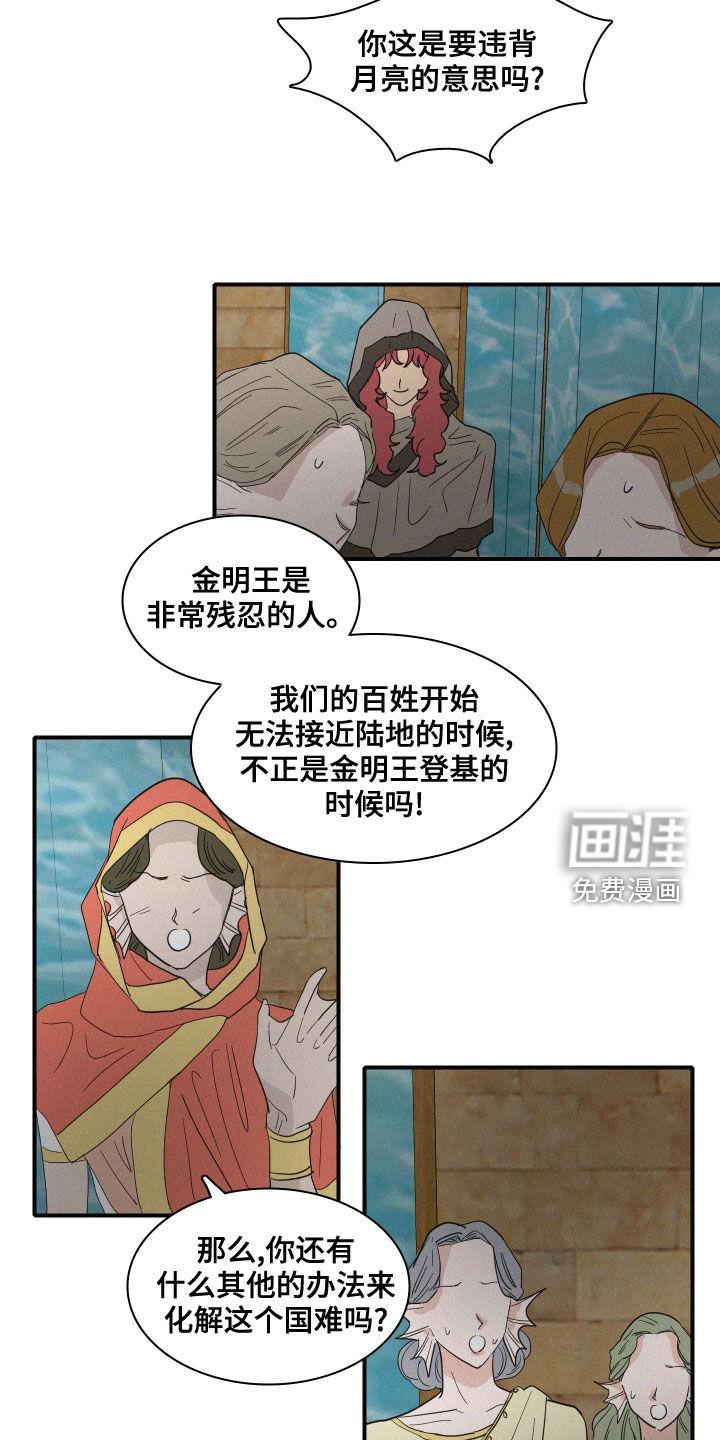 第38话9