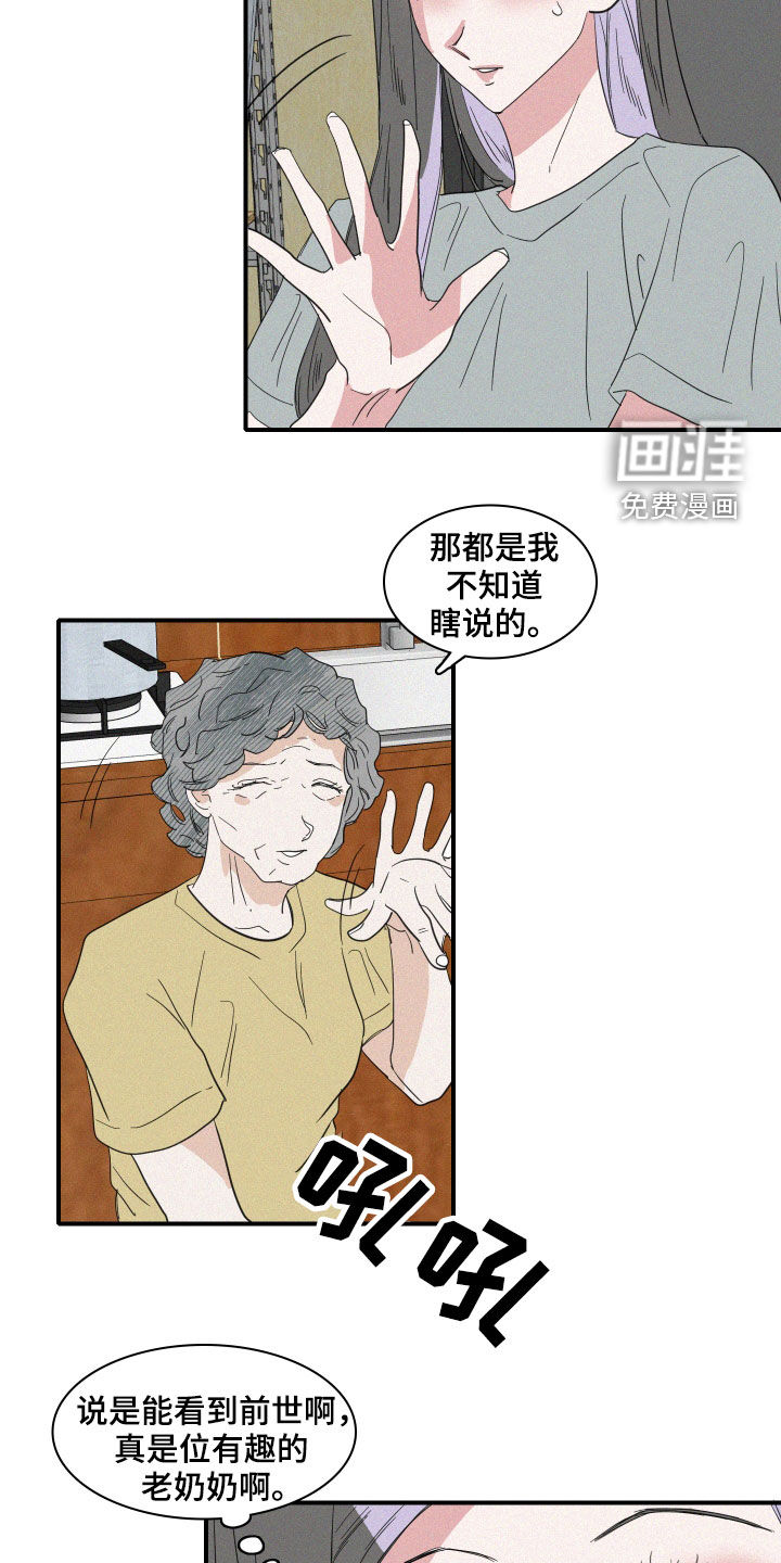 第33话12