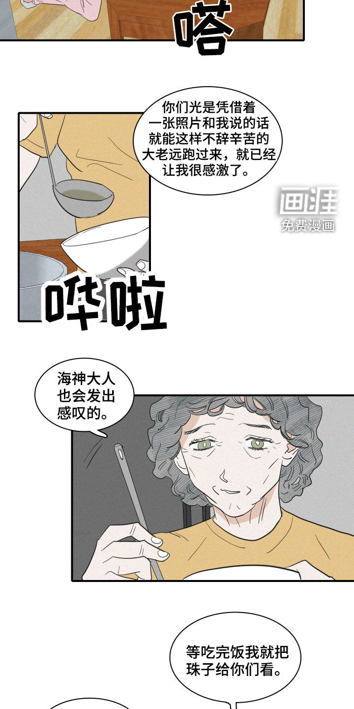 第33话8